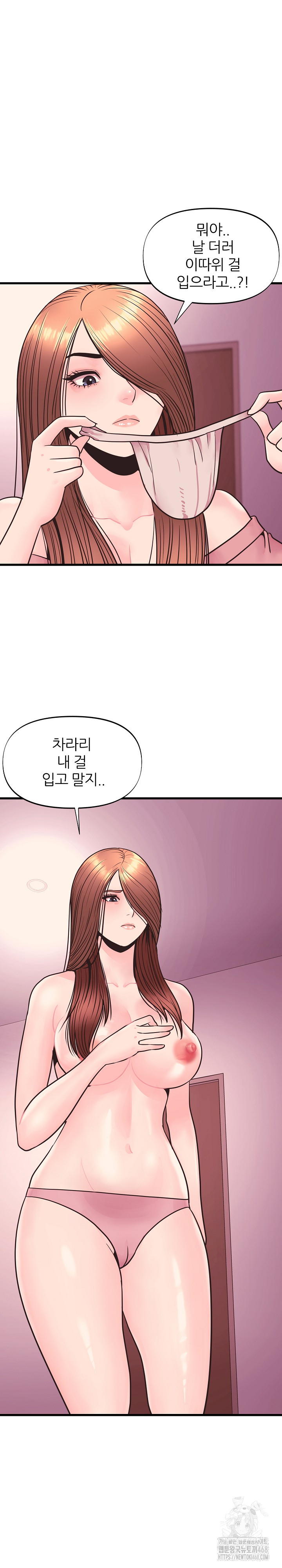 Champion of the Night Raw - Chapter 31 Page 22