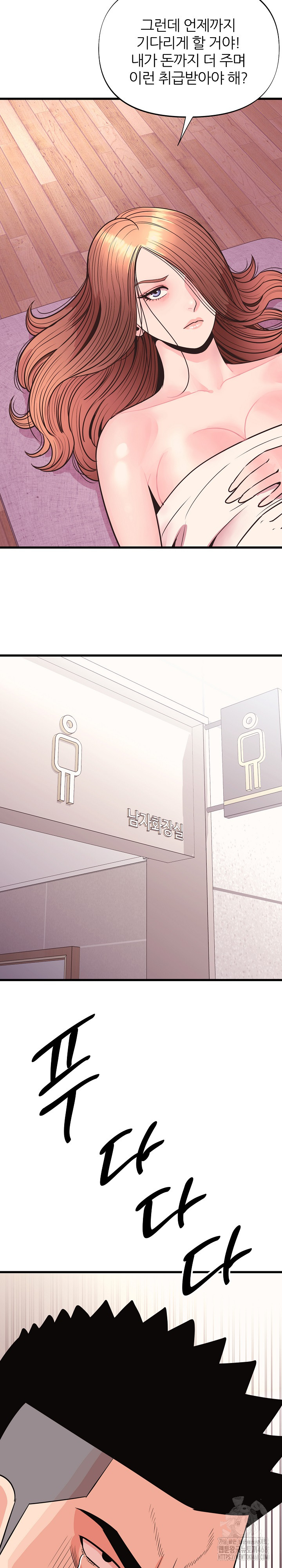 Champion of the Night Raw - Chapter 31 Page 24