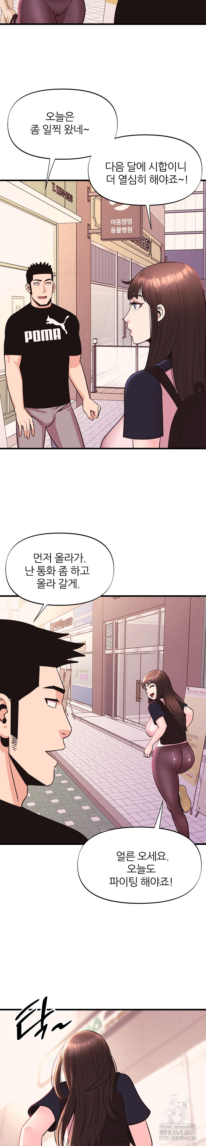 Champion of the Night Raw - Chapter 31 Page 3