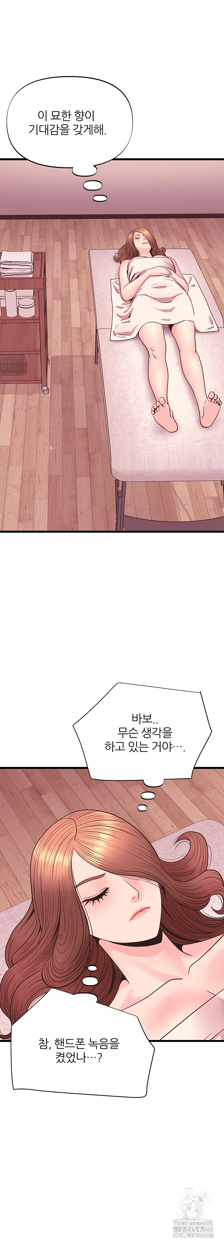 Champion of the Night Raw - Chapter 32 Page 15