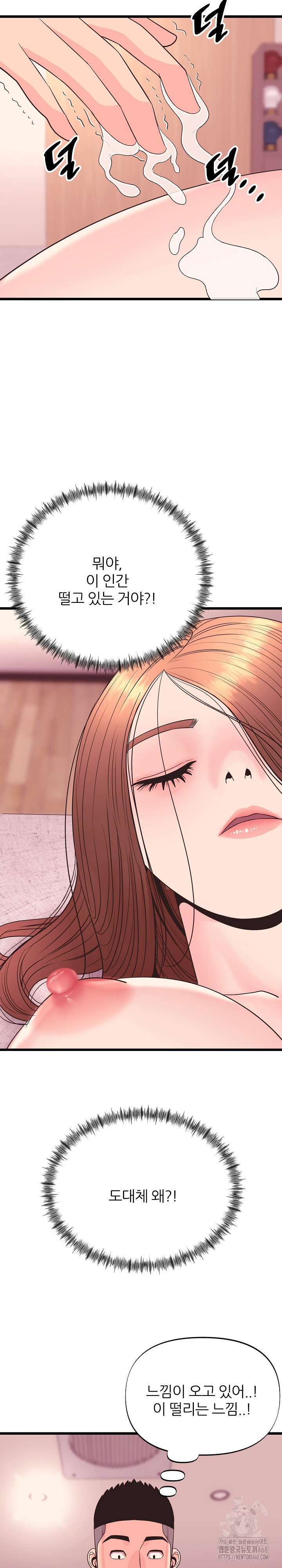 Champion of the Night Raw - Chapter 32 Page 21