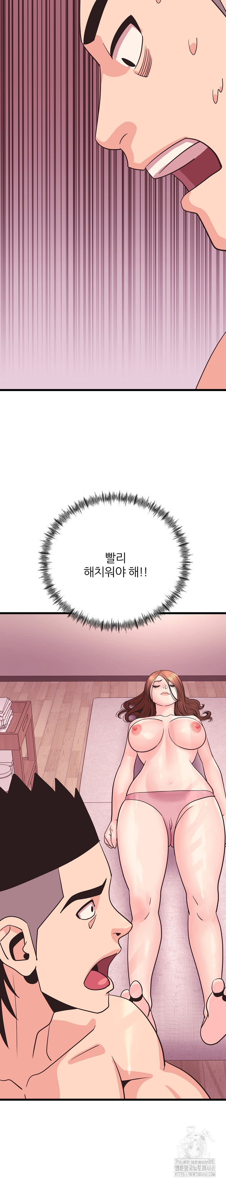 Champion of the Night Raw - Chapter 32 Page 30