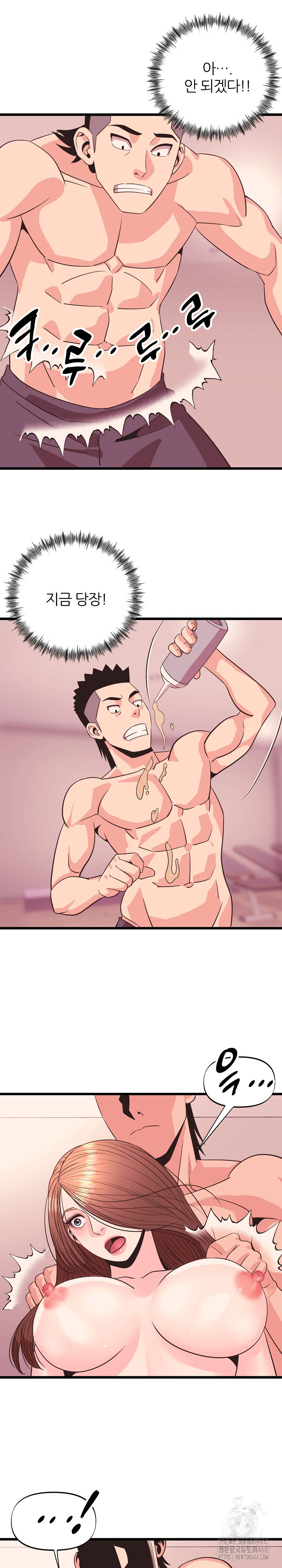 Champion of the Night Raw - Chapter 32 Page 37