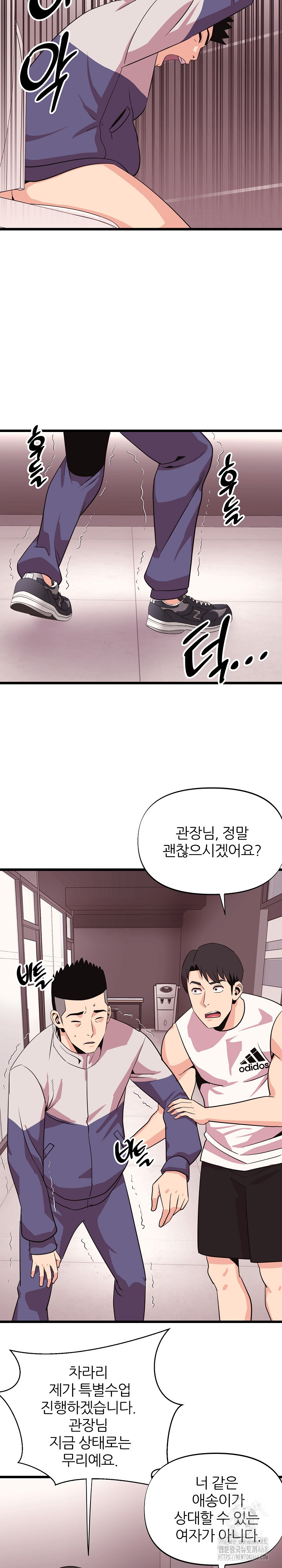 Champion of the Night Raw - Chapter 32 Page 6