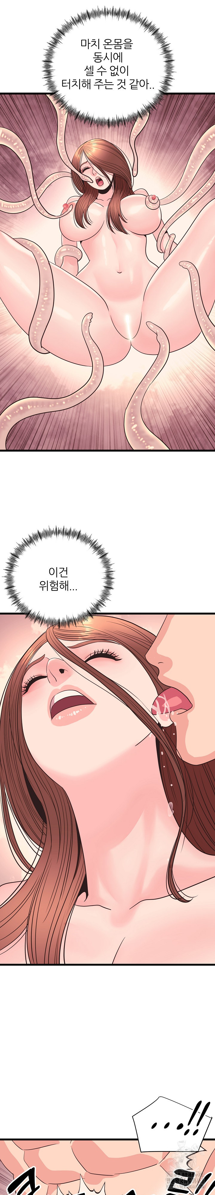 Champion of the Night Raw - Chapter 33 Page 11