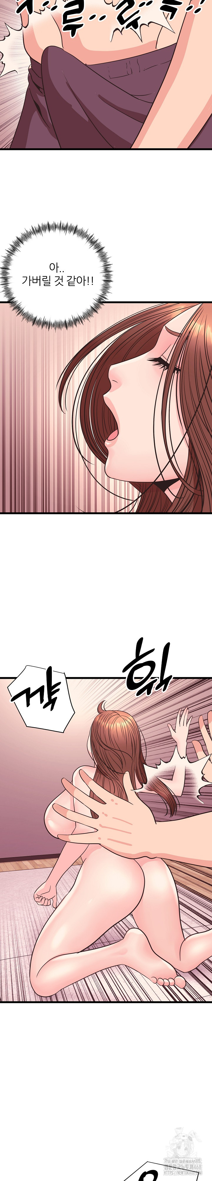 Champion of the Night Raw - Chapter 33 Page 12