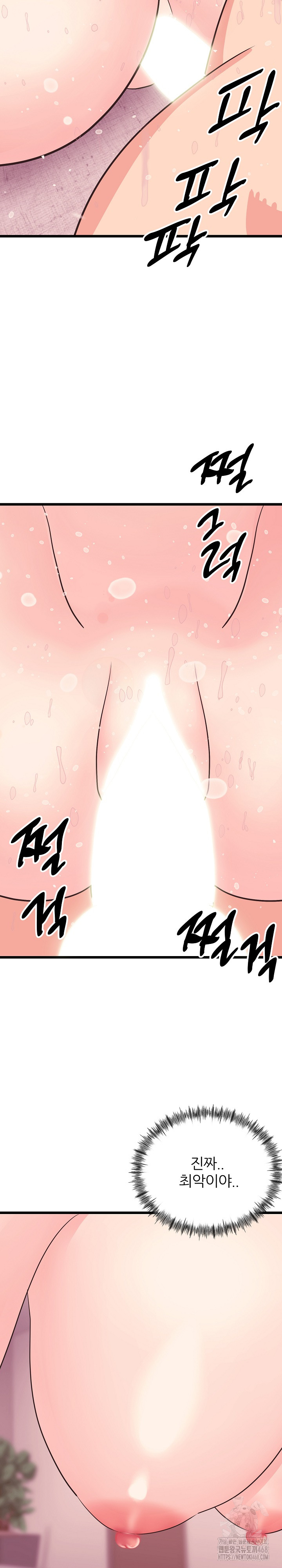 Champion of the Night Raw - Chapter 33 Page 17