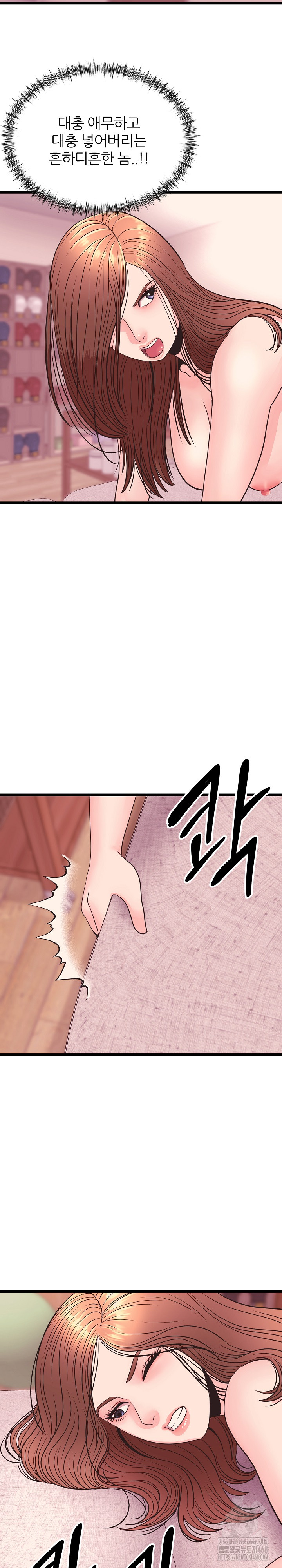 Champion of the Night Raw - Chapter 33 Page 18