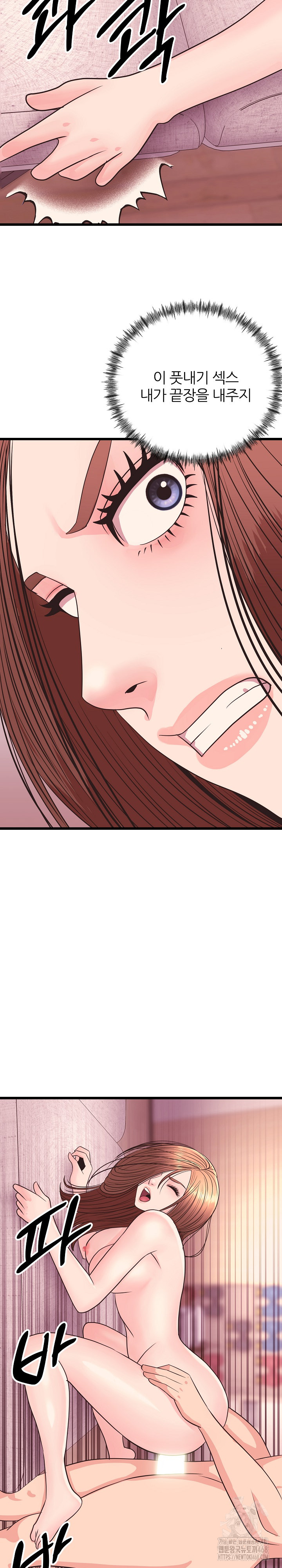 Champion of the Night Raw - Chapter 33 Page 19