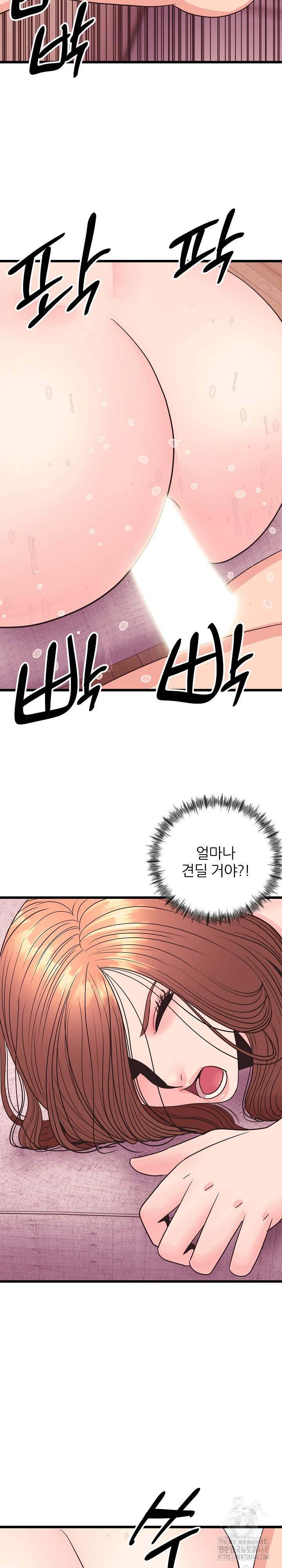 Champion of the Night Raw - Chapter 33 Page 20