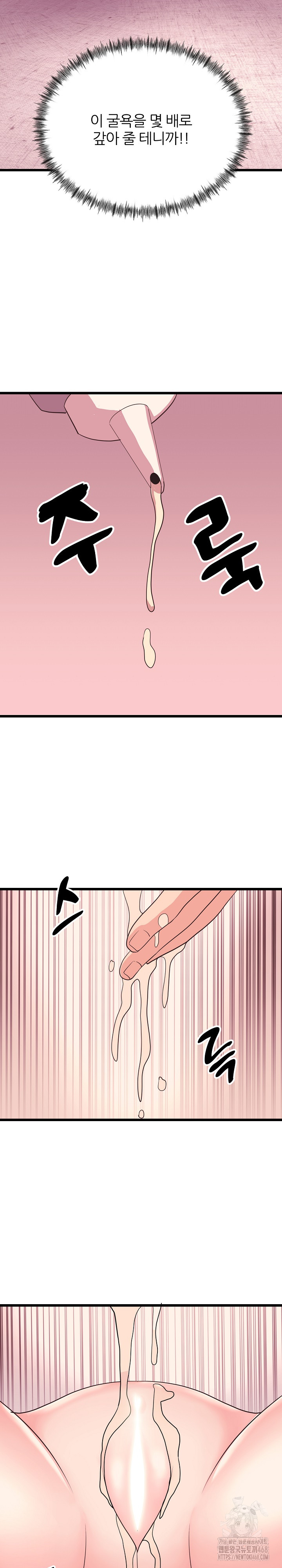 Champion of the Night Raw - Chapter 33 Page 6