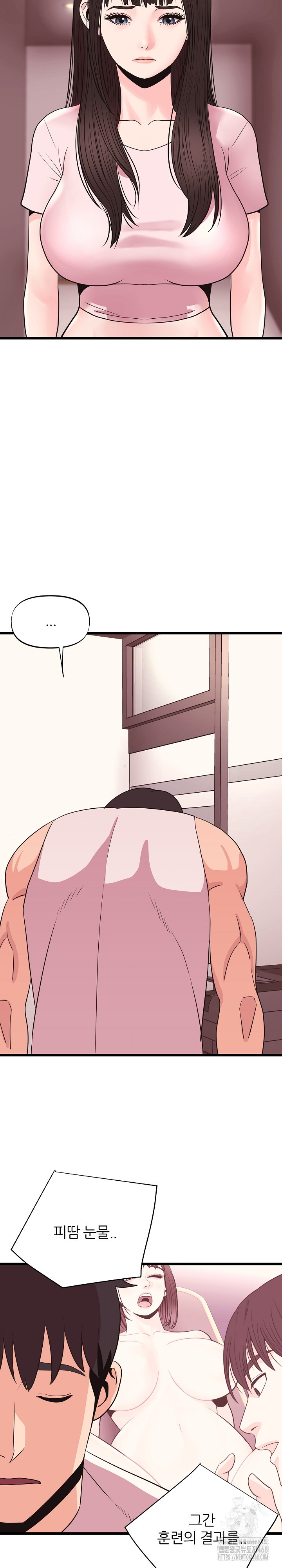 Champion of the Night Raw - Chapter 34 Page 22