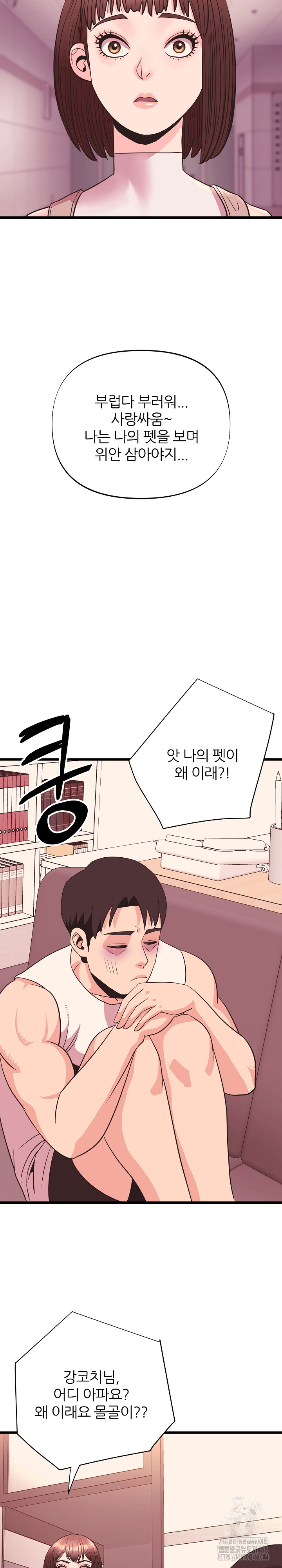 Champion of the Night Raw - Chapter 35 Page 15