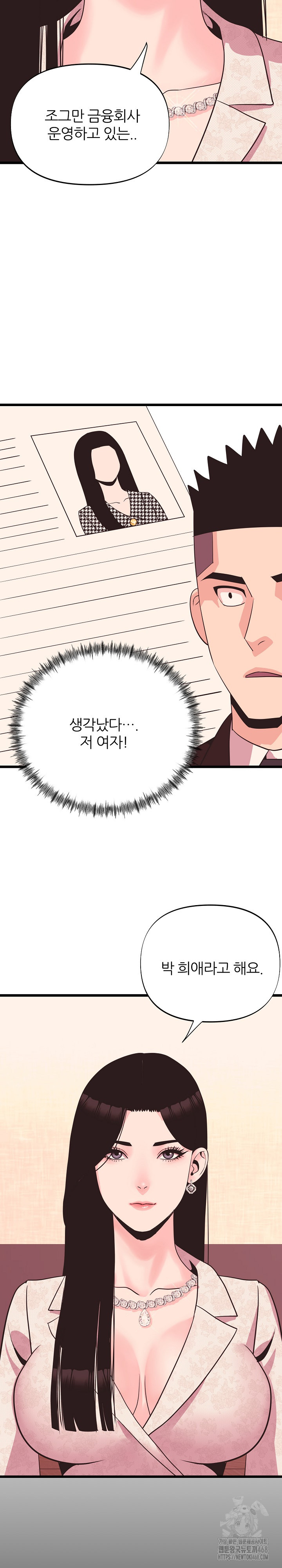 Champion of the Night Raw - Chapter 35 Page 3