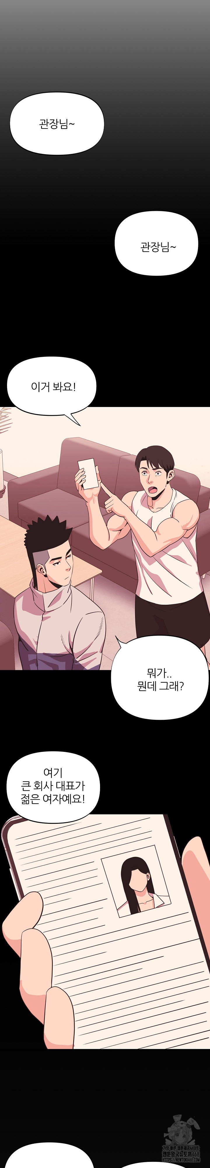 Champion of the Night Raw - Chapter 35 Page 4