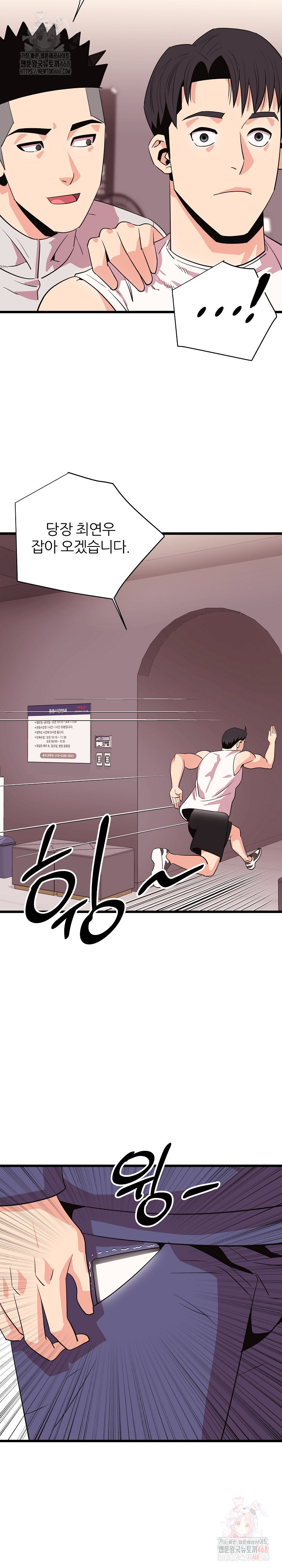 Champion of the Night Raw - Chapter 36 Page 19