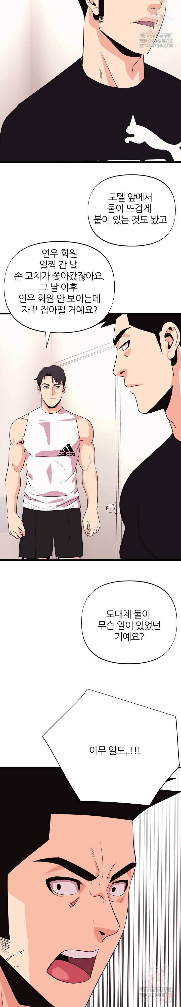 Champion of the Night Raw - Chapter 36 Page 25