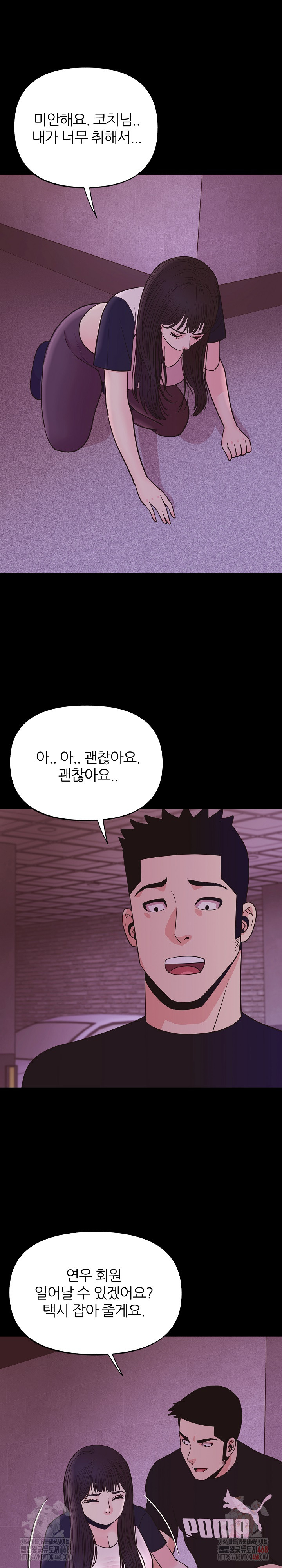 Champion of the Night Raw - Chapter 36 Page 29