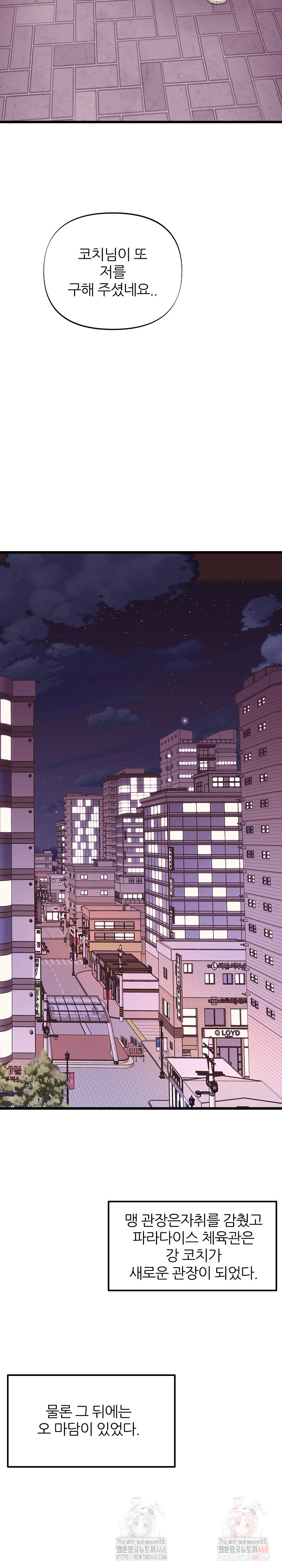 Champion of the Night Raw - Chapter 38 Page 25