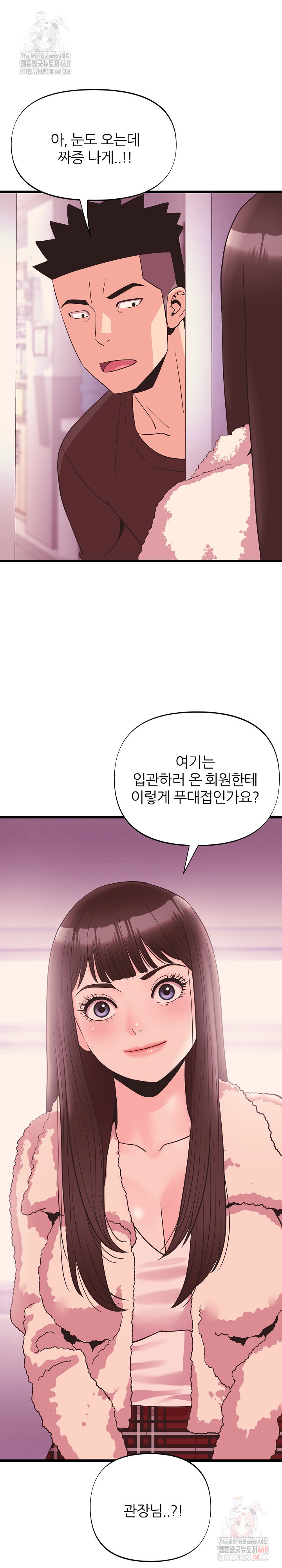 Champion of the Night Raw - Chapter 38 Page 29