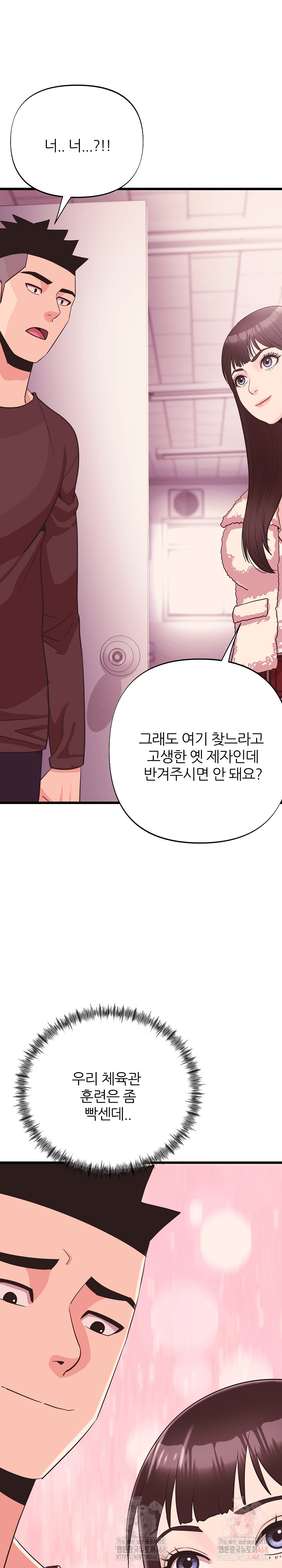 Champion of the Night Raw - Chapter 38 Page 30