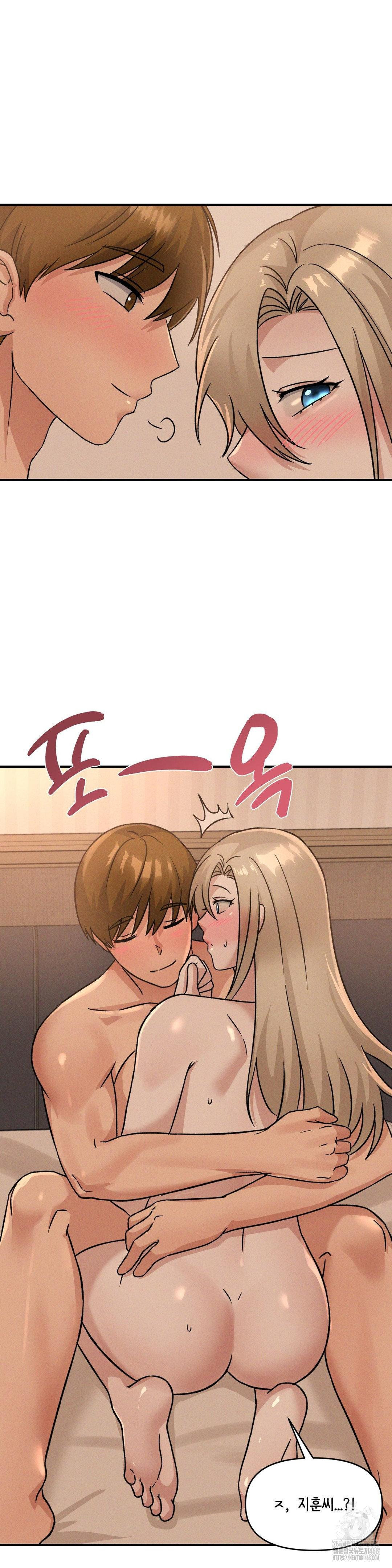 She’s Cute Only to Me Raw - Chapter 17 Page 17