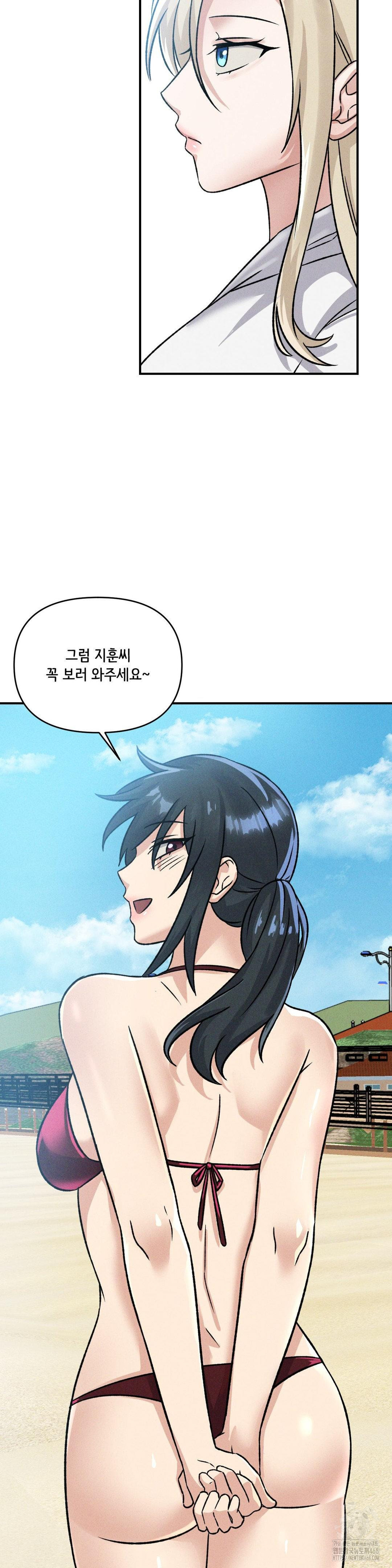 She’s Cute Only to Me Raw - Chapter 19 Page 28