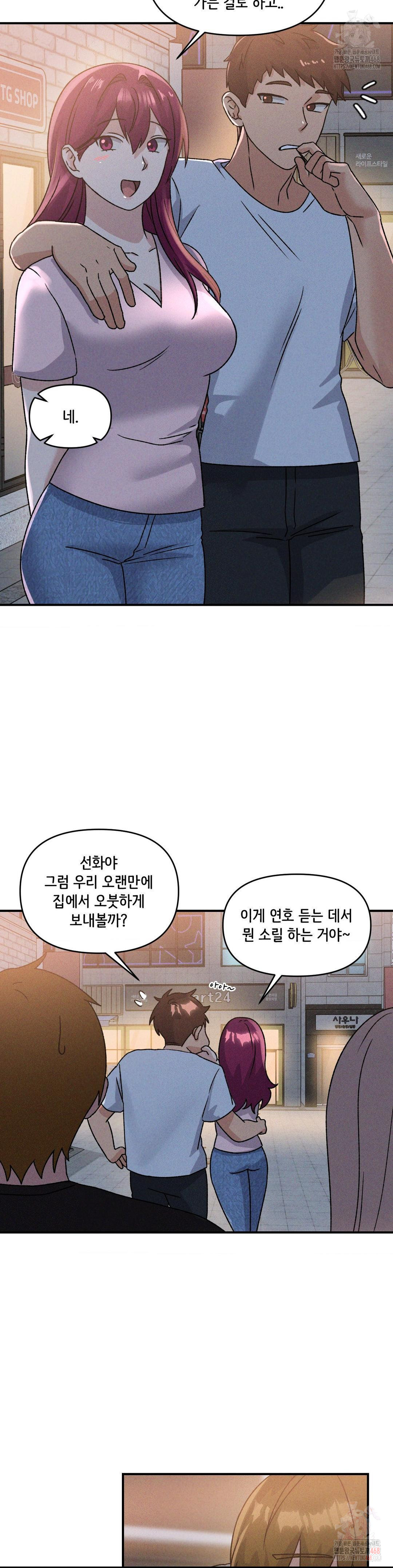 She’s Cute Only to Me Raw - Chapter 21 Page 17