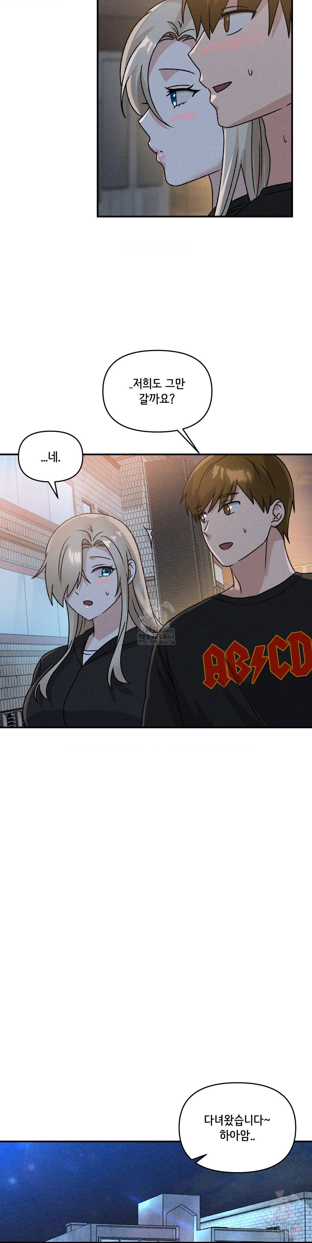 She’s Cute Only to Me Raw - Chapter 21 Page 18