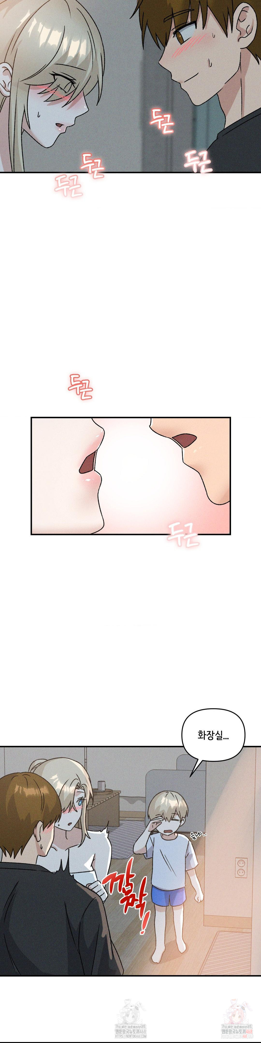 She’s Cute Only to Me Raw - Chapter 21 Page 26