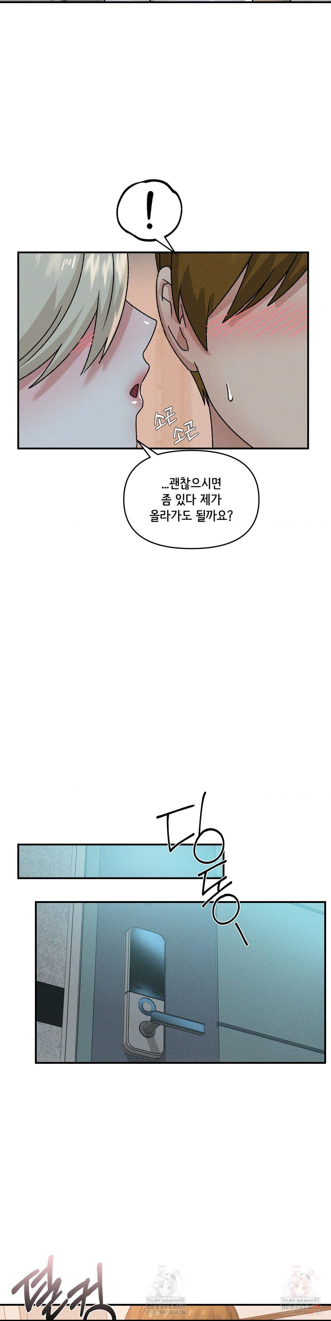 She’s Cute Only to Me Raw - Chapter 21 Page 29