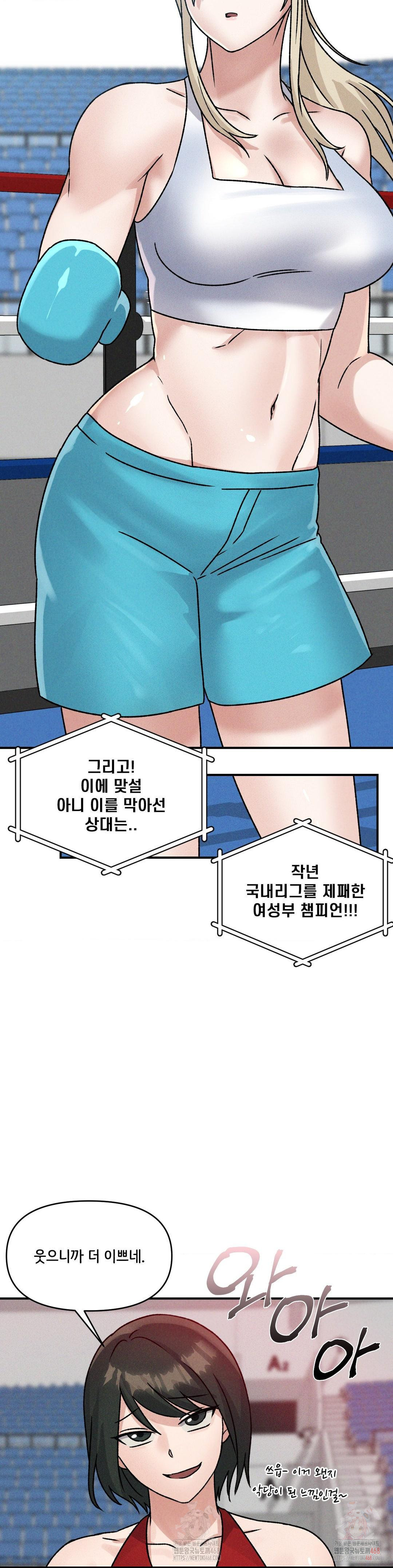 She’s Cute Only to Me Raw - Chapter 21 Page 6