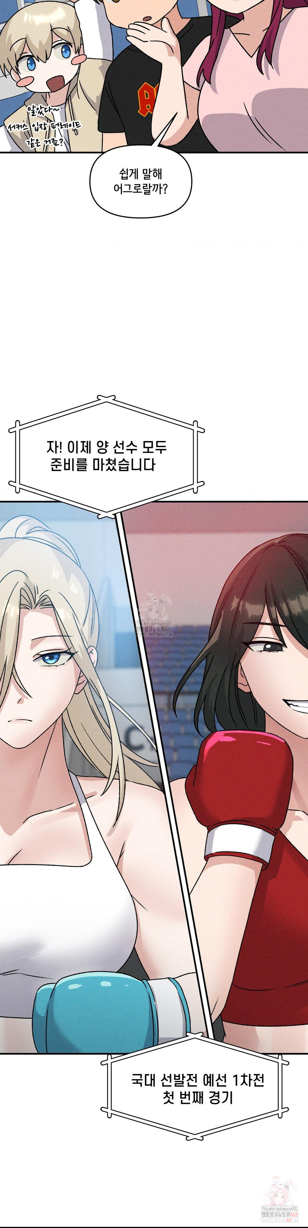 She’s Cute Only to Me Raw - Chapter 21 Page 9