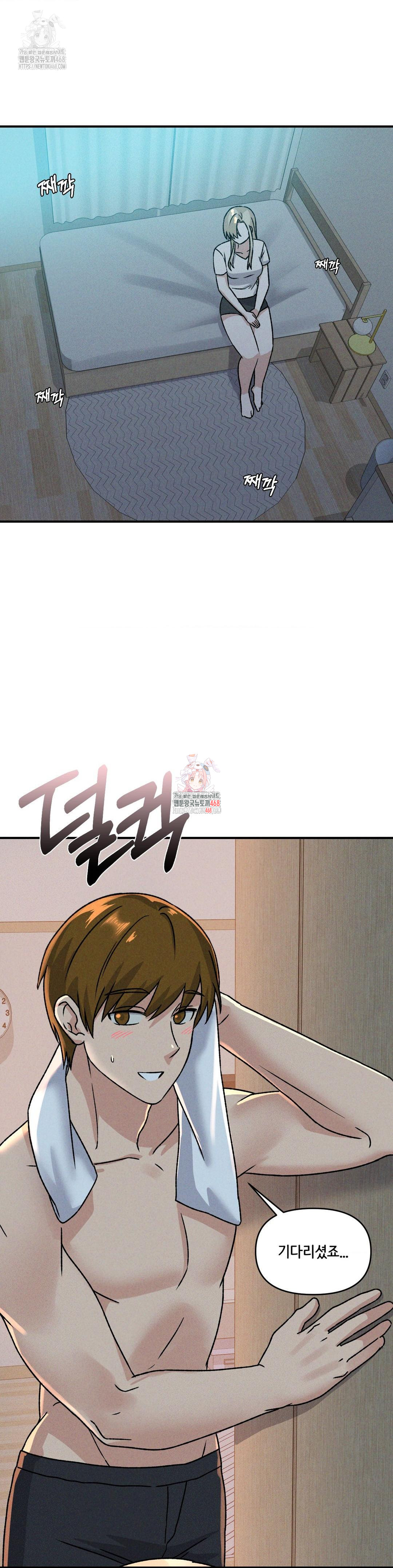 She’s Cute Only to Me Raw - Chapter 22 Page 1