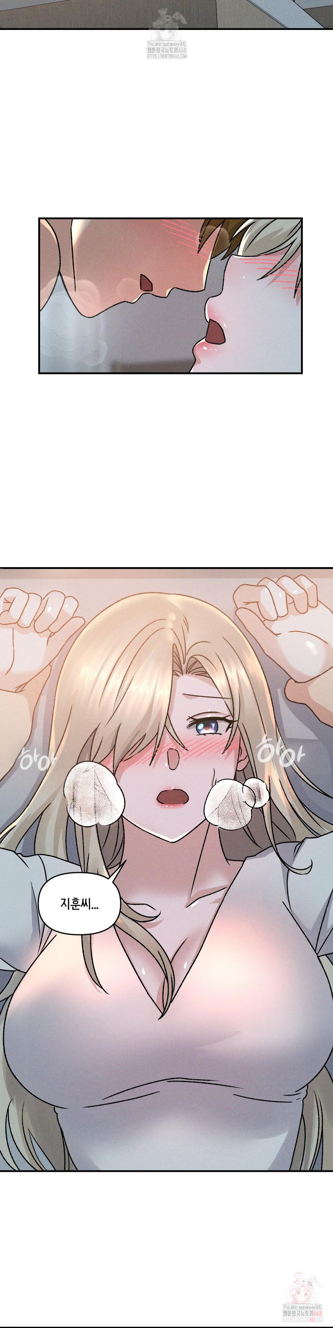 She’s Cute Only to Me Raw - Chapter 22 Page 6