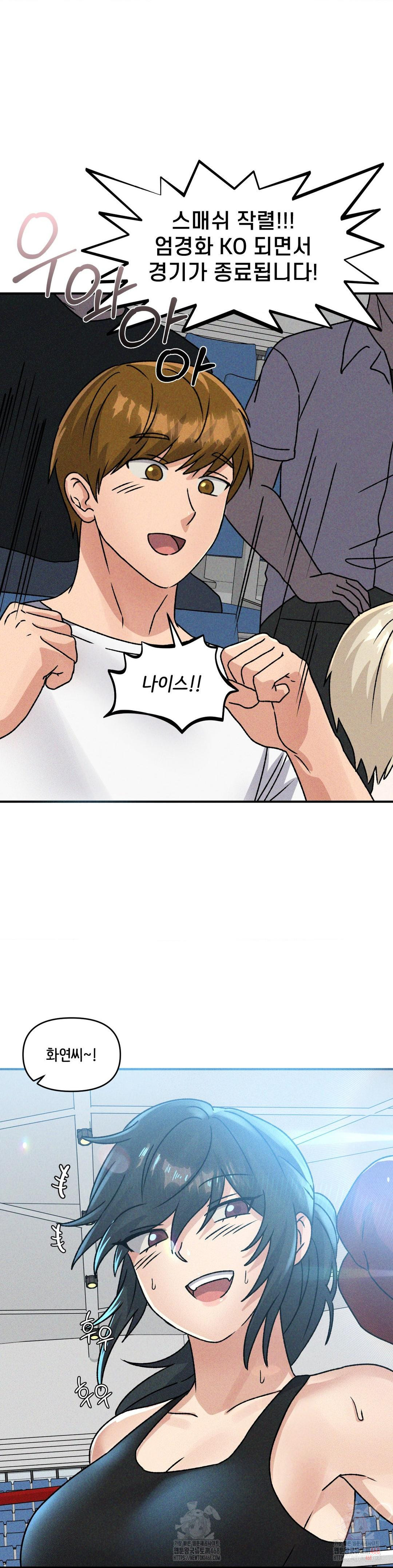 She’s Cute Only to Me Raw - Chapter 23 Page 18