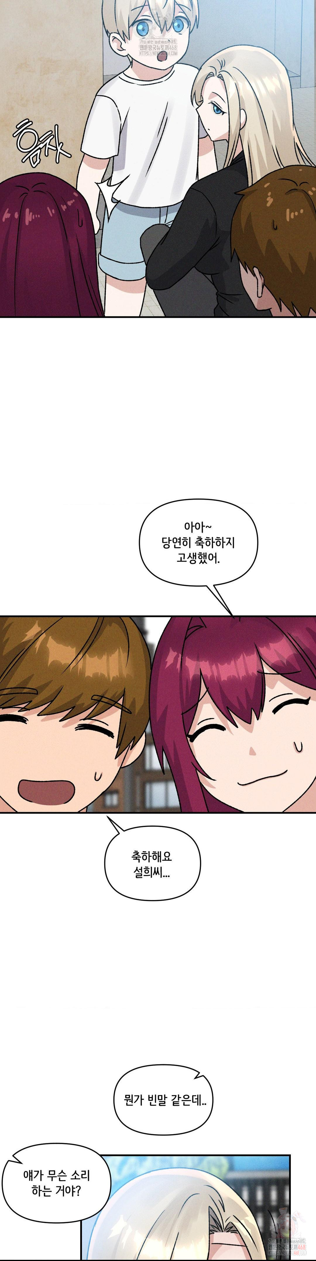 She’s Cute Only to Me Raw - Chapter 23 Page 28