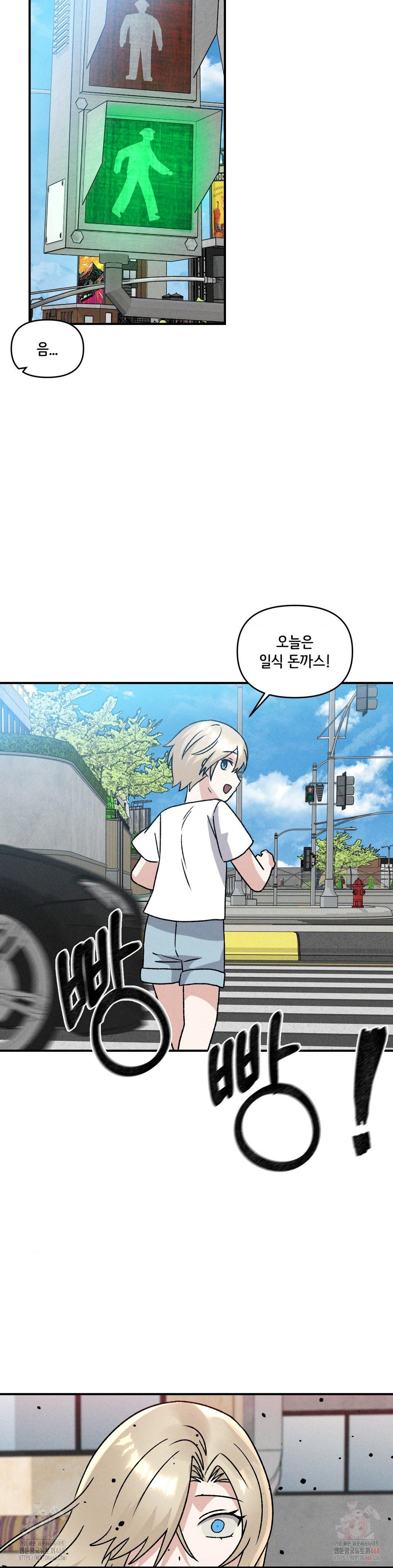 She’s Cute Only to Me Raw - Chapter 23 Page 30