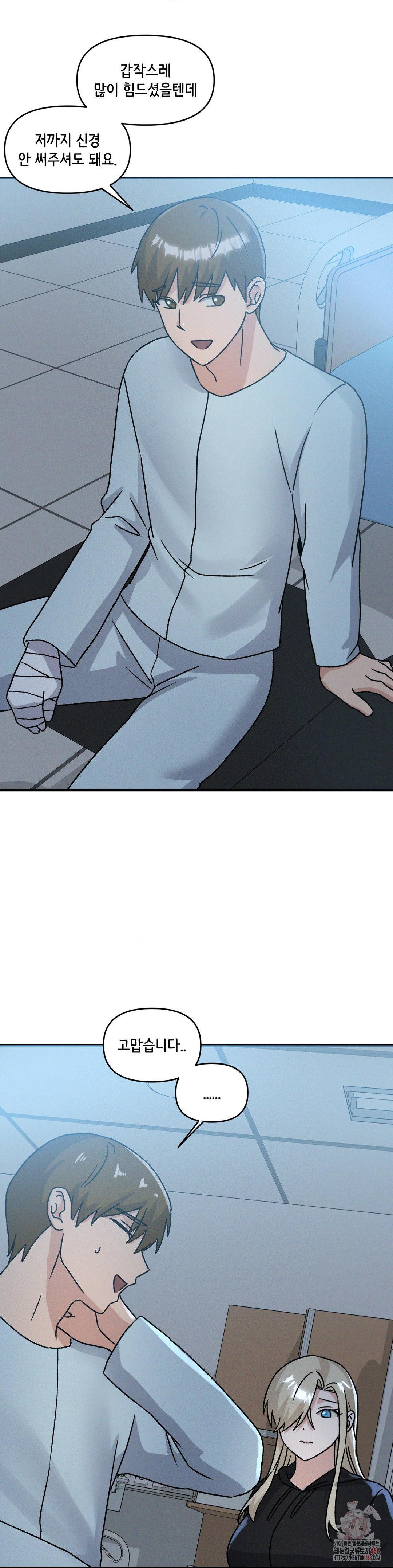 She’s Cute Only to Me Raw - Chapter 24 Page 14