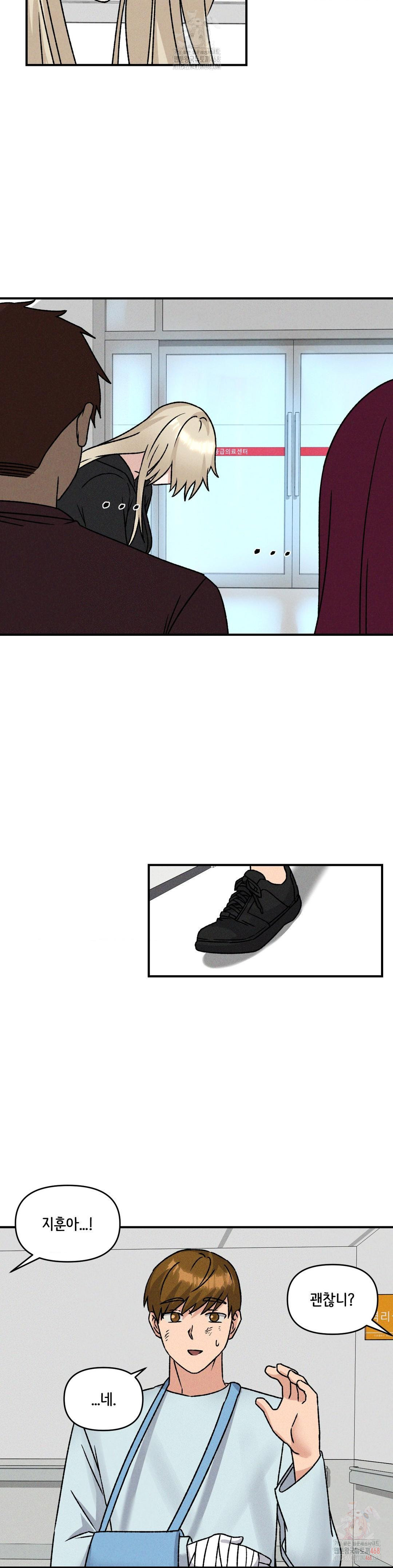 She’s Cute Only to Me Raw - Chapter 24 Page 2