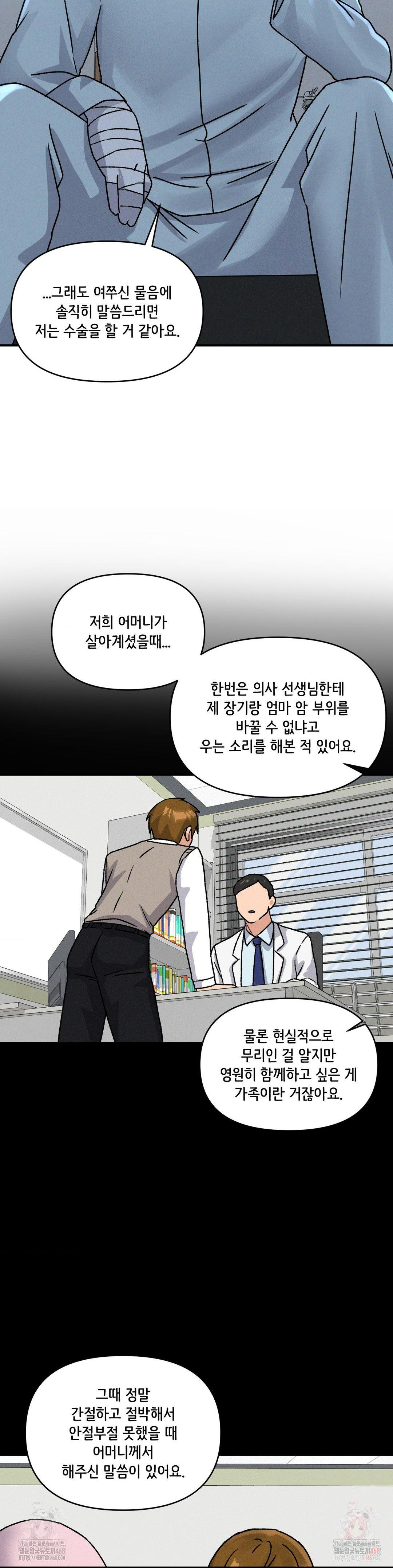 She’s Cute Only to Me Raw - Chapter 24 Page 21