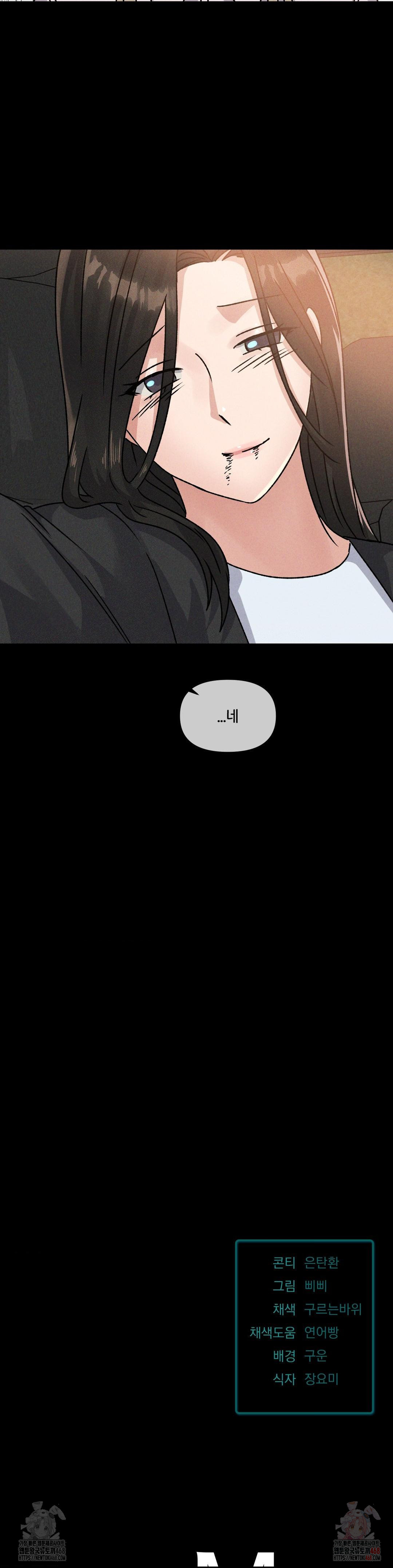 She’s Cute Only to Me Raw - Chapter 24 Page 29