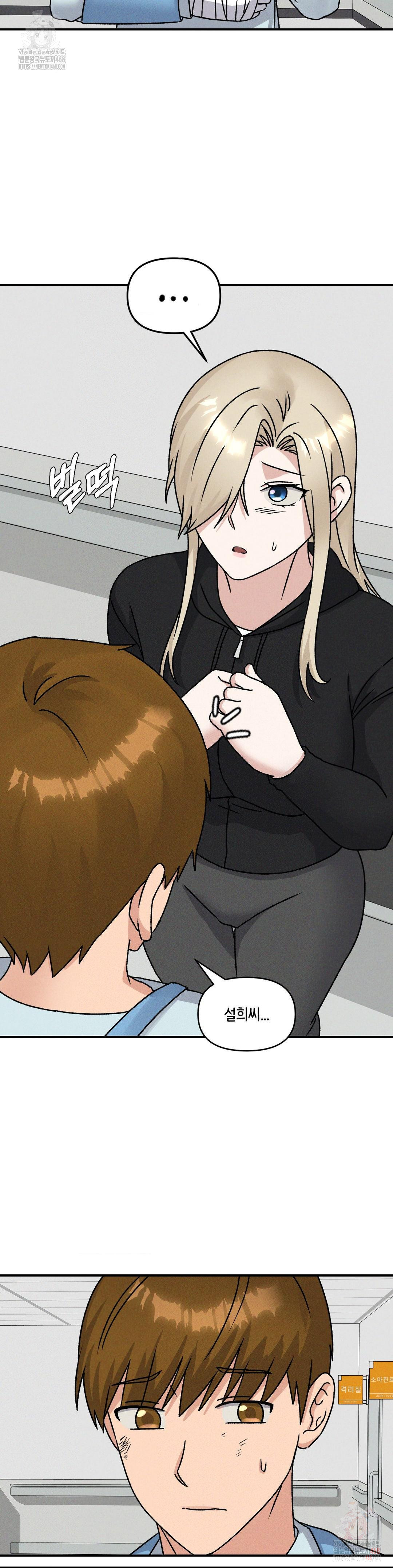 She’s Cute Only to Me Raw - Chapter 24 Page 3