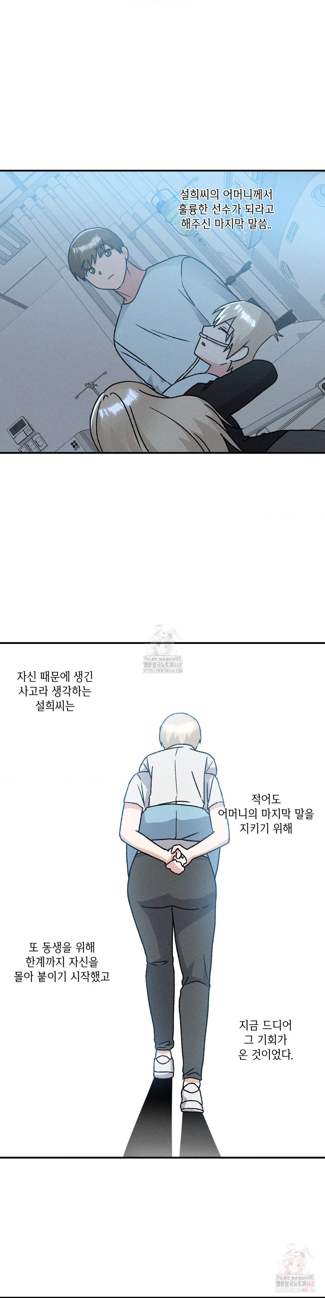 She’s Cute Only to Me Raw - Chapter 24 Page 9