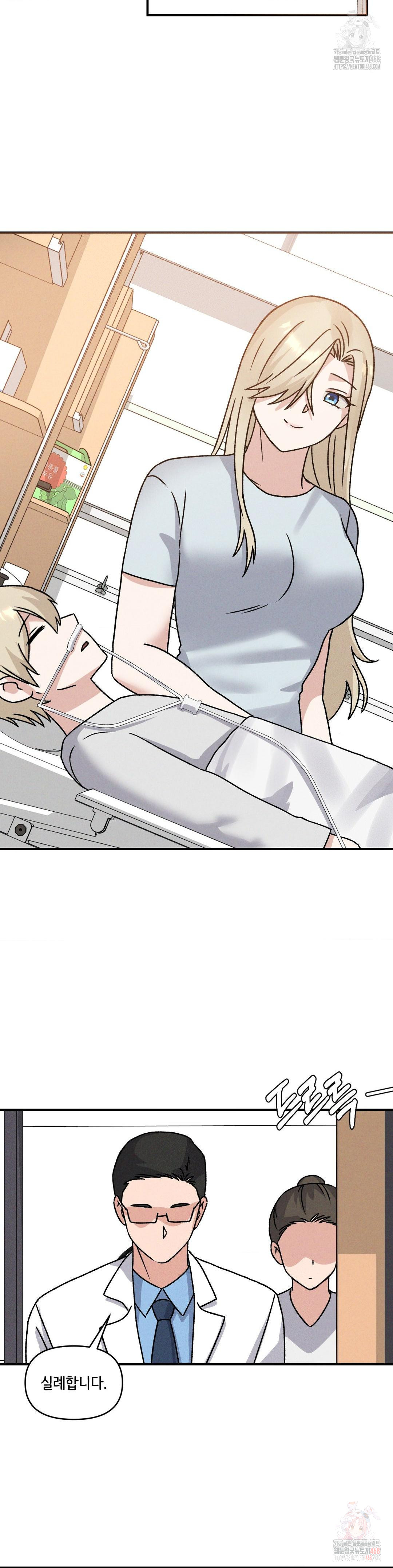 She’s Cute Only to Me Raw - Chapter 25 Page 2