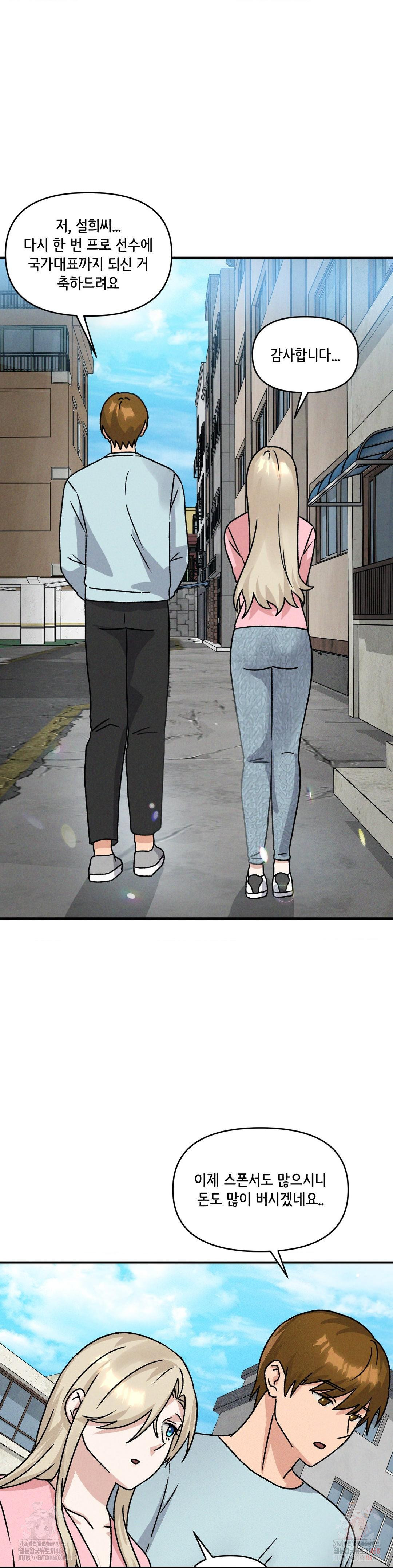 She’s Cute Only to Me Raw - Chapter 25 Page 27