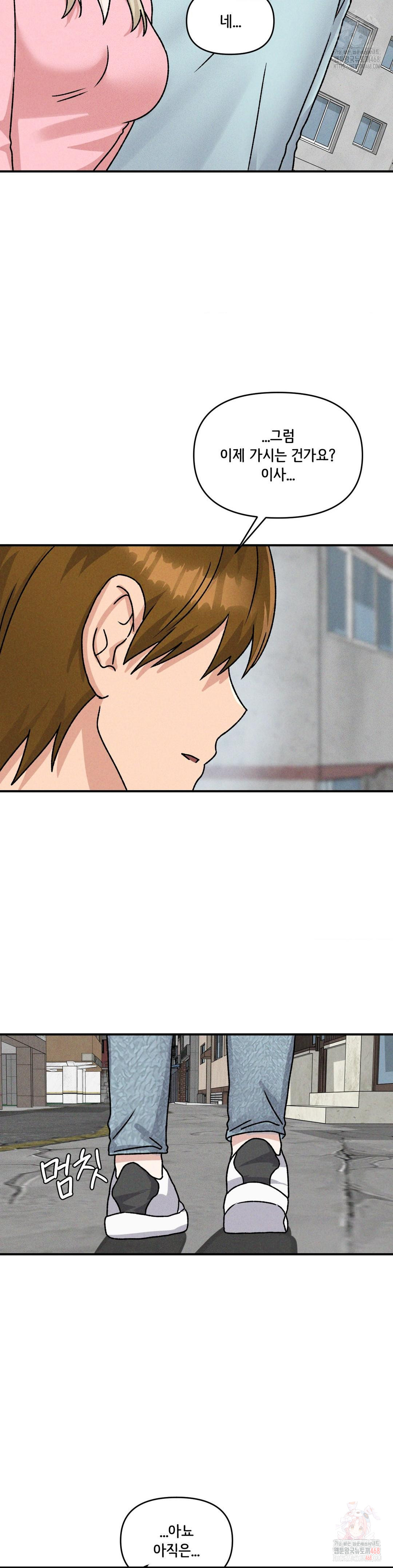 She’s Cute Only to Me Raw - Chapter 25 Page 28