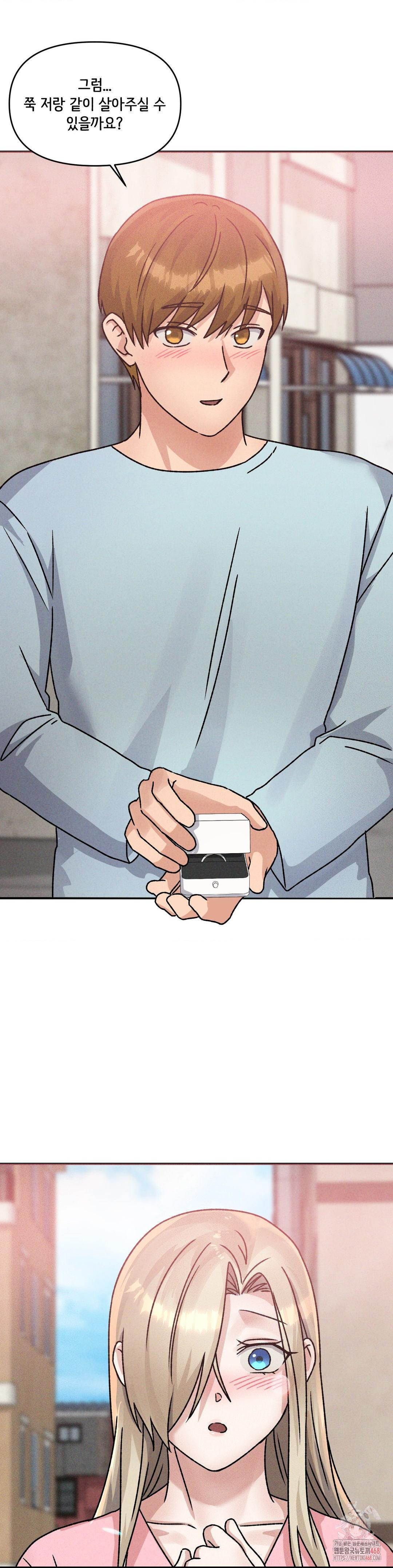 She’s Cute Only to Me Raw - Chapter 25 Page 32