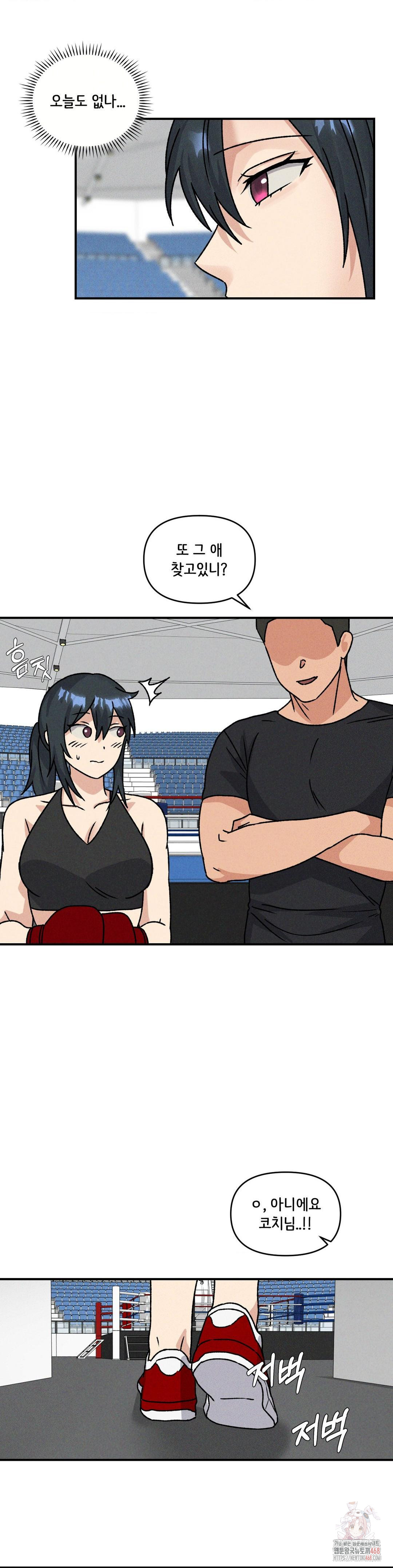 She’s Cute Only to Me Raw - Chapter 25 Page 6