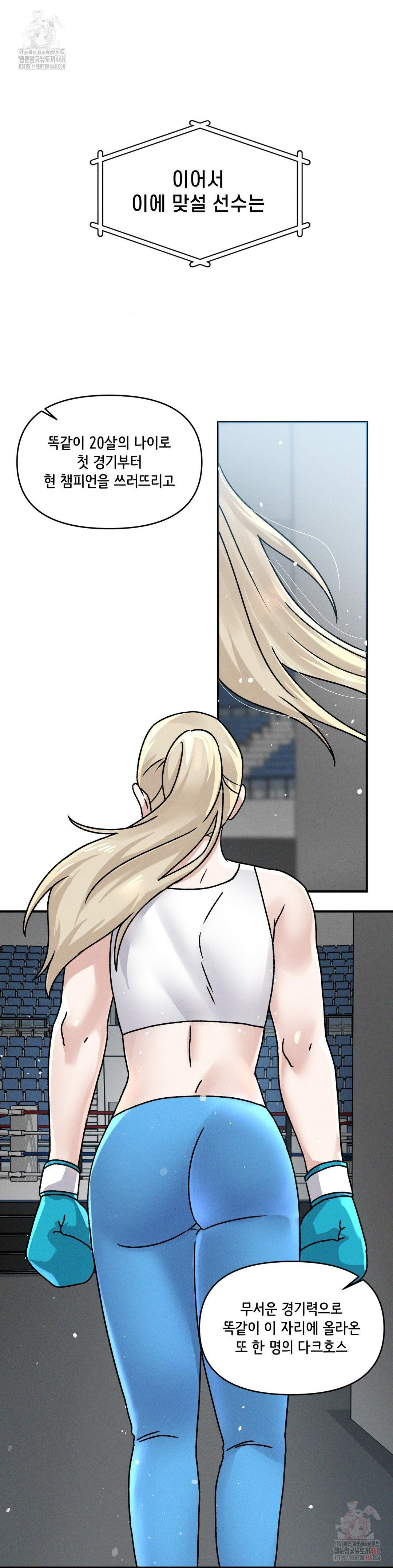 She’s Cute Only to Me Raw - Chapter 25 Page 7